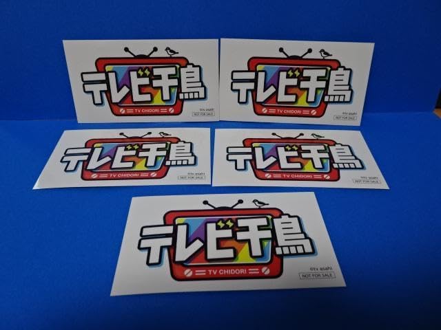 【今なら5枚セット!!】【超希少品‼︎】【大人気商品‼︎】 テレビ千鳥 ステッカー 5枚セット テレビ千鳥 ステッカー 今なら5枚セット!!】【超希少品‼︎】【